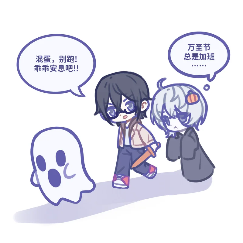 Halloween